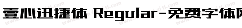 壹心迅捷体 Regular字体转换
